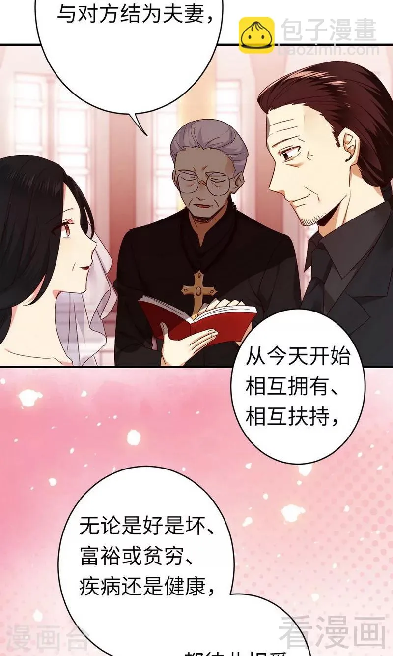 第146话 无法参加的婚礼 第23页