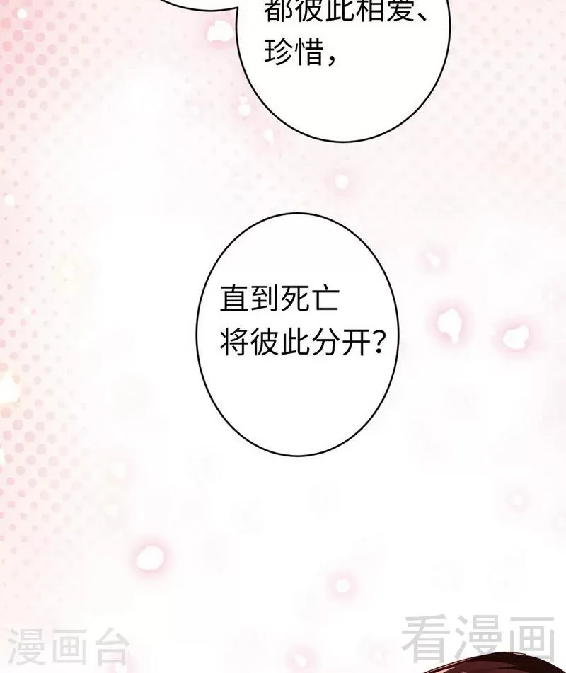 第146话 无法参加的婚礼 第24页