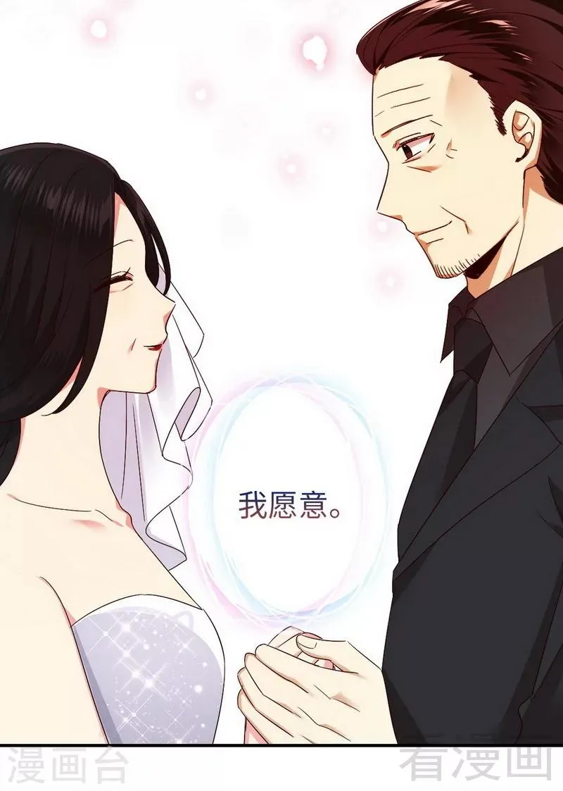第146话 无法参加的婚礼 第25页