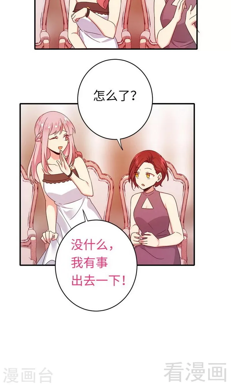 第146话 无法参加的婚礼 第27页