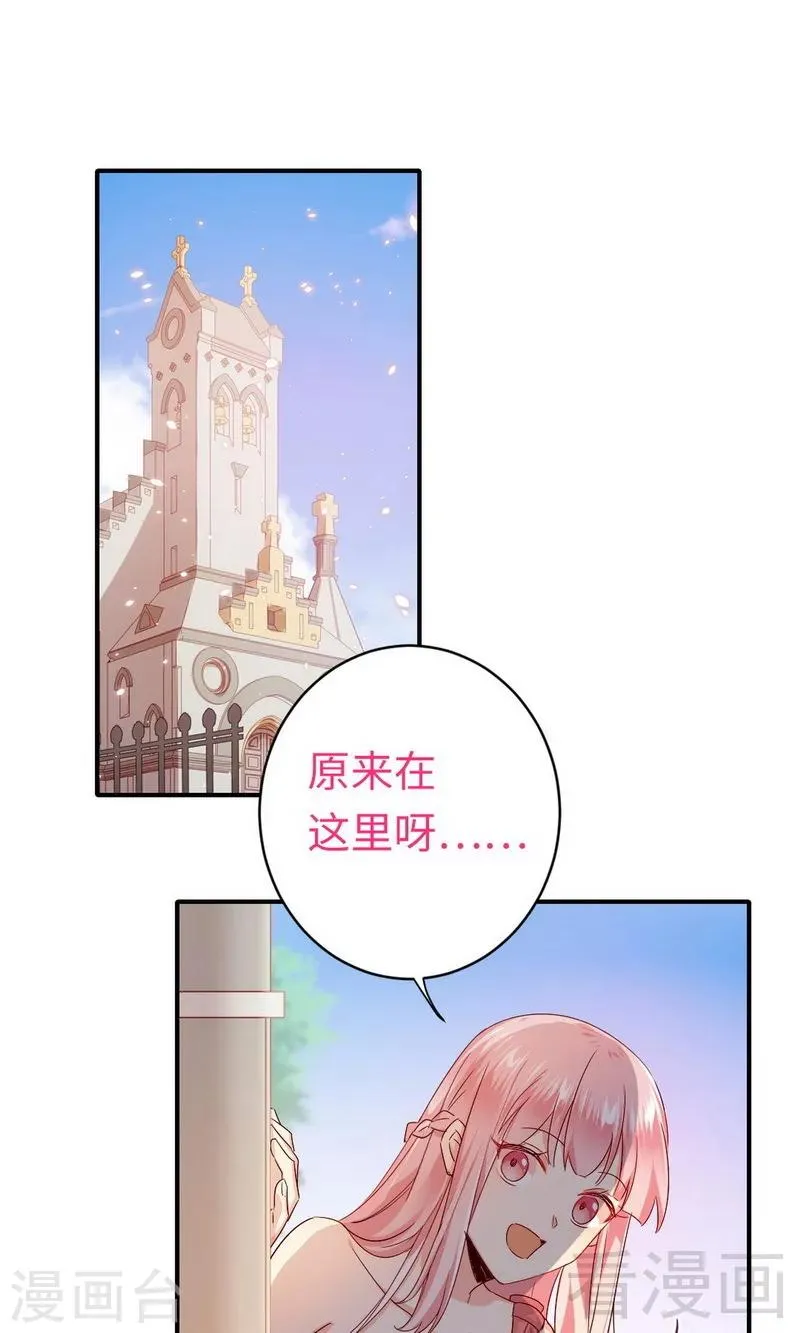 第146话 无法参加的婚礼 第28页