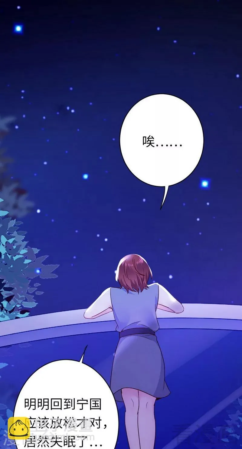 第145话 心意 第17页