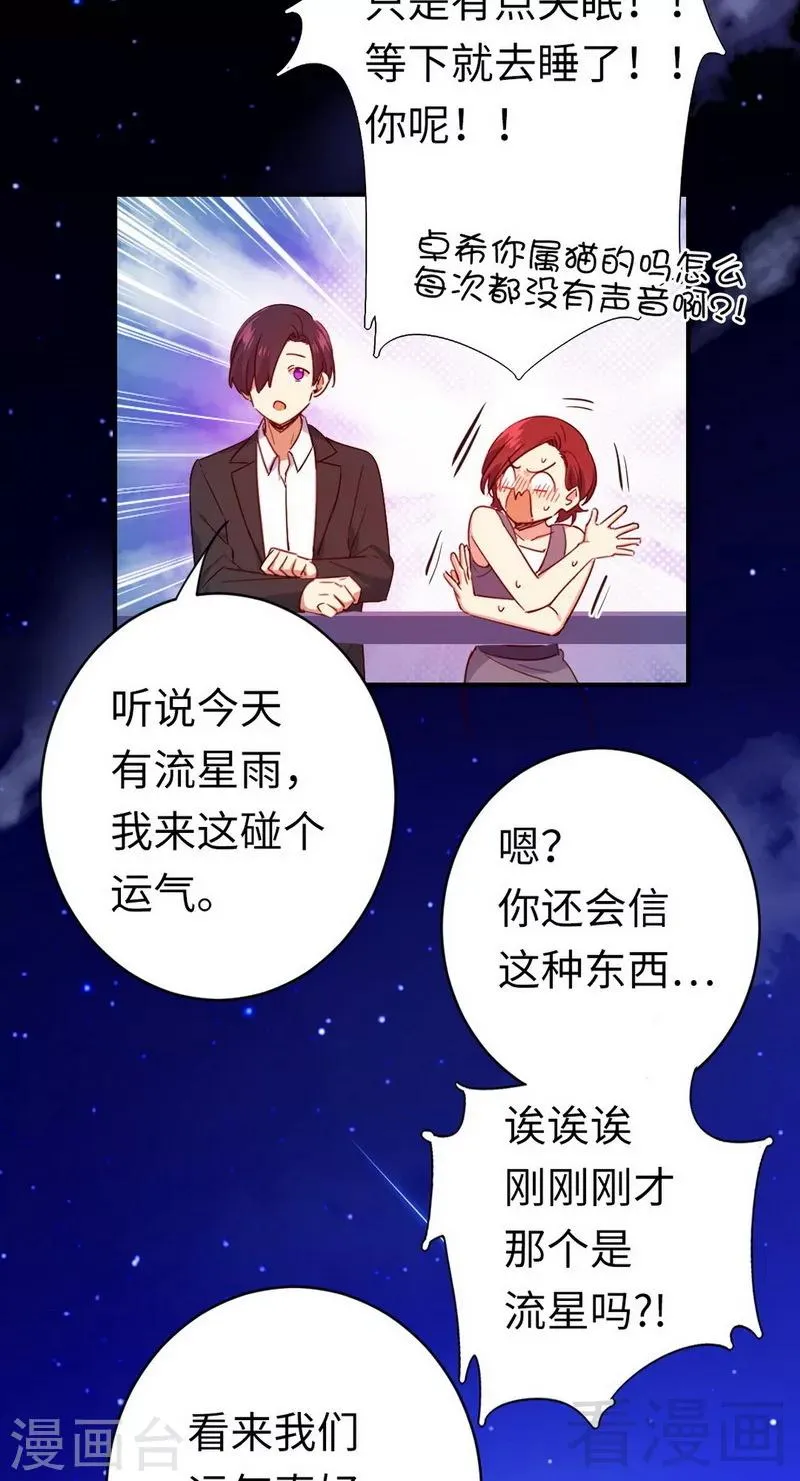 第145话 心意 第19页