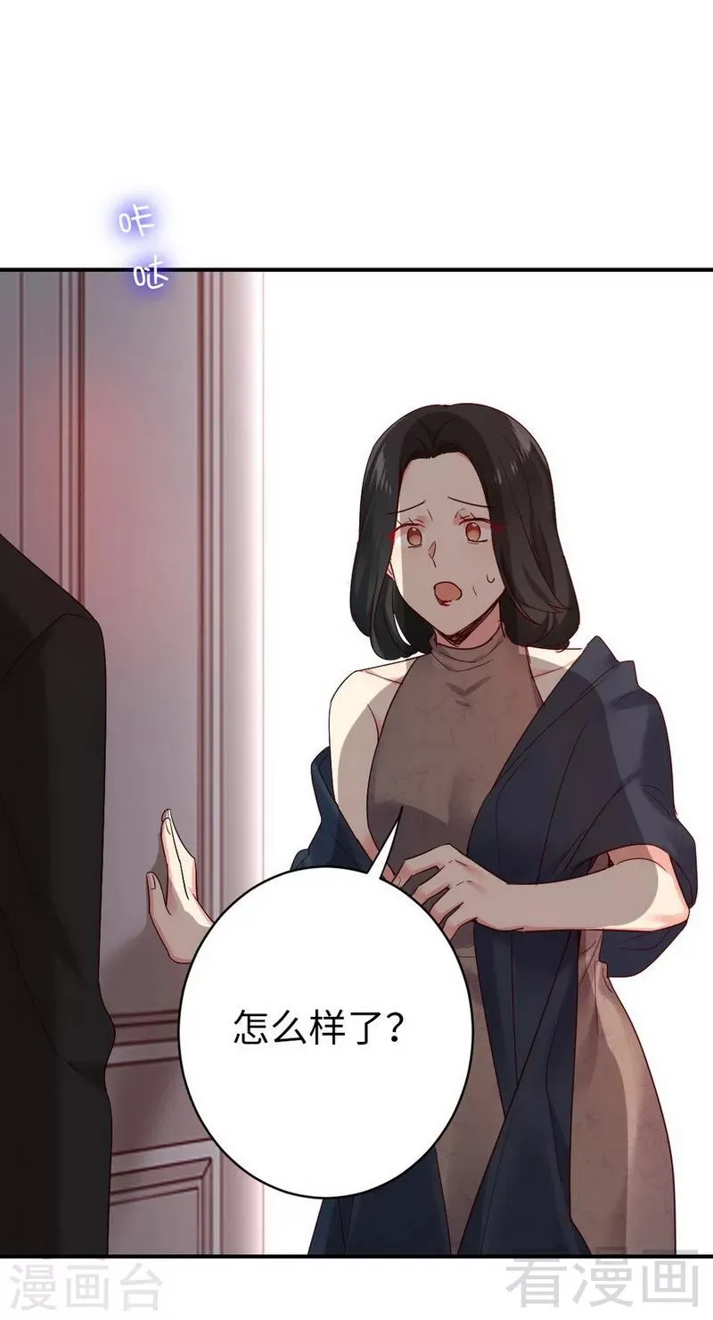 第145话 心意 第22页