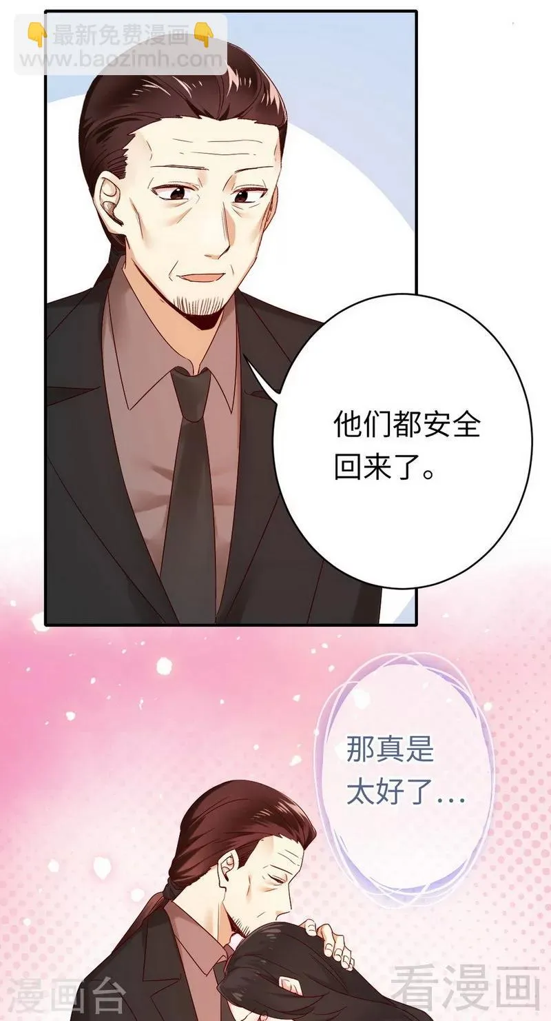 第145话 心意 第23页