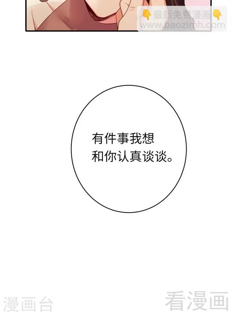 第145话 心意 第25页