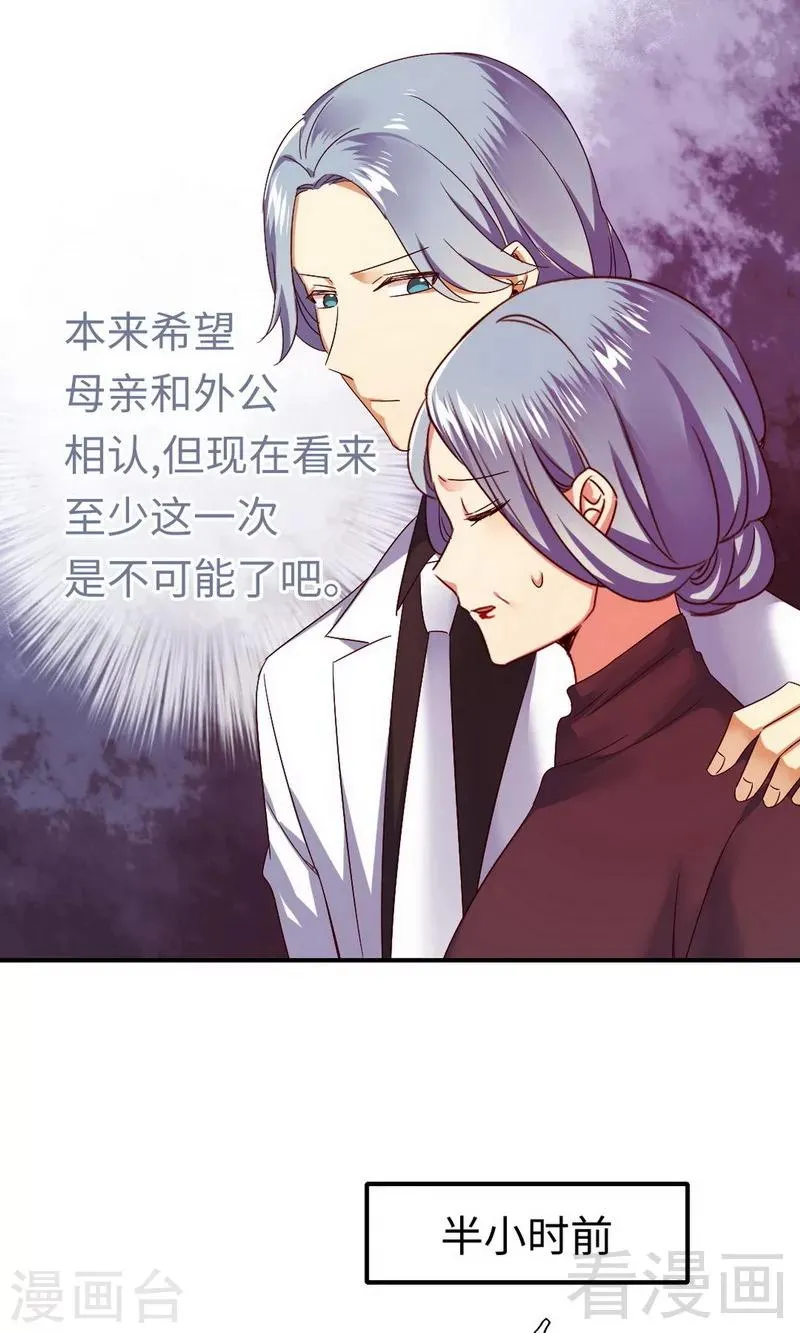 第144话 窒息的噩梦 第5页