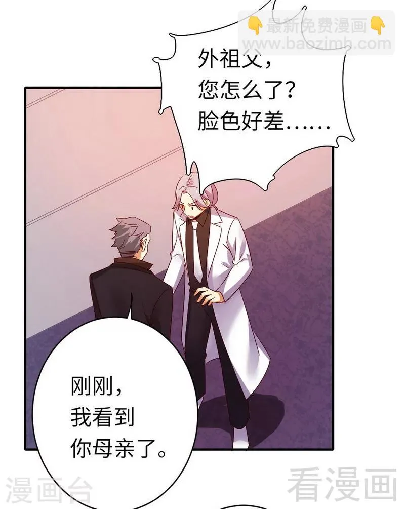 第144话 窒息的噩梦 第6页