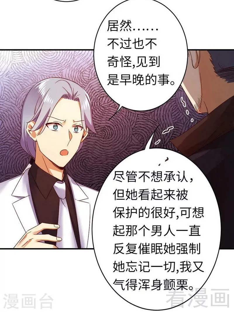 第144话 窒息的噩梦 第7页