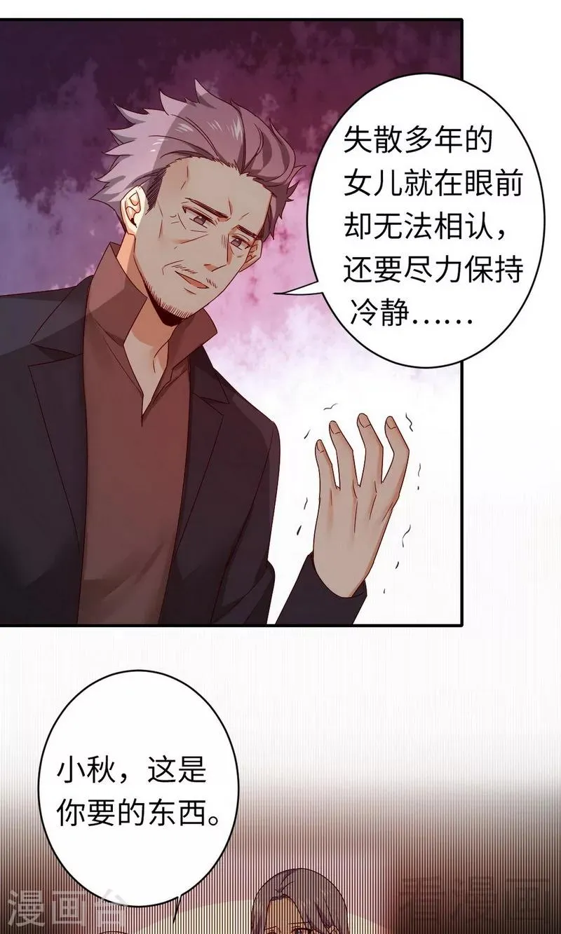 第144话 窒息的噩梦 第8页