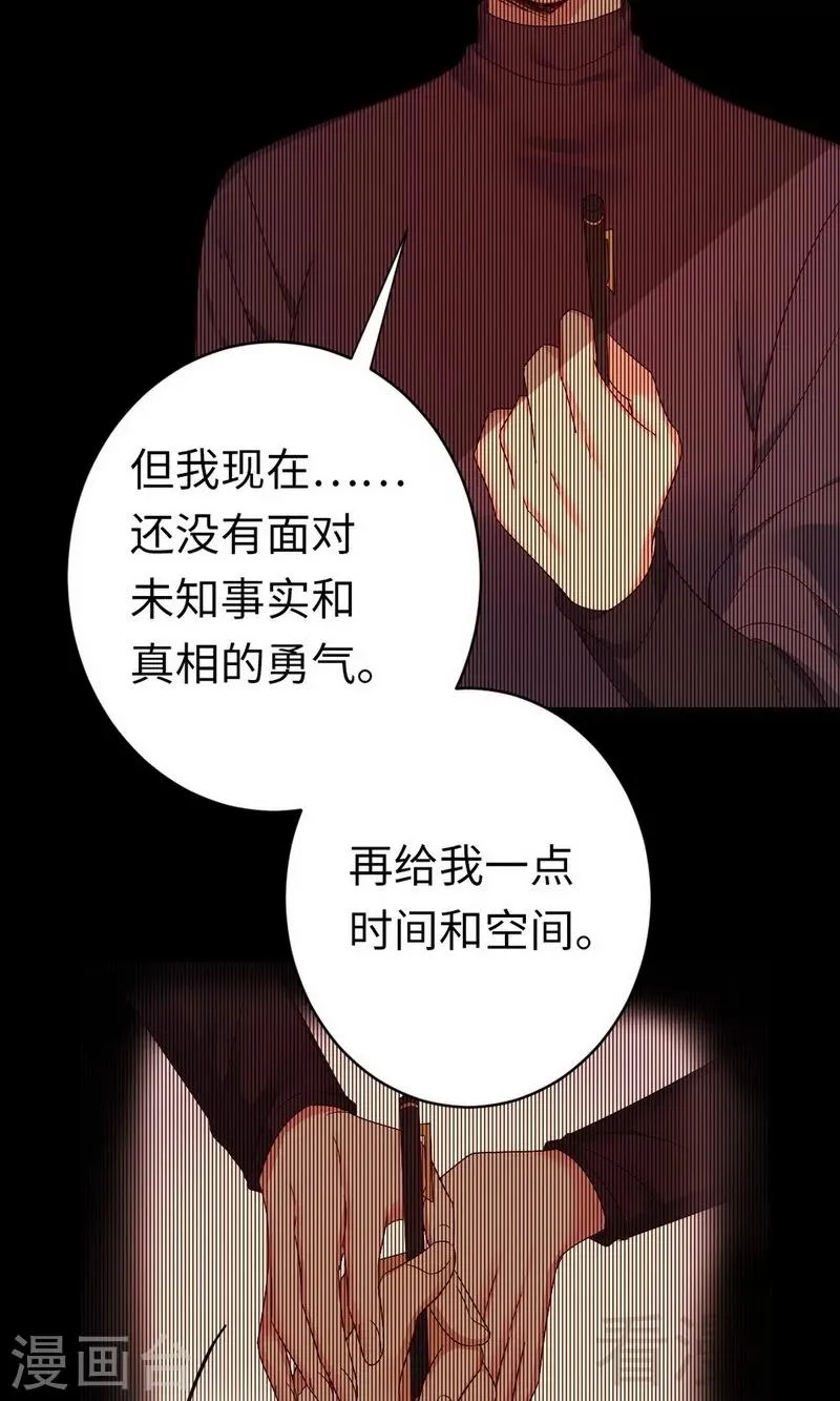 第144话 窒息的噩梦 第10页