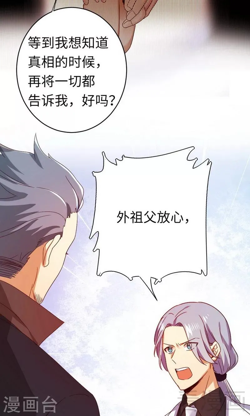 第144话 窒息的噩梦 第11页