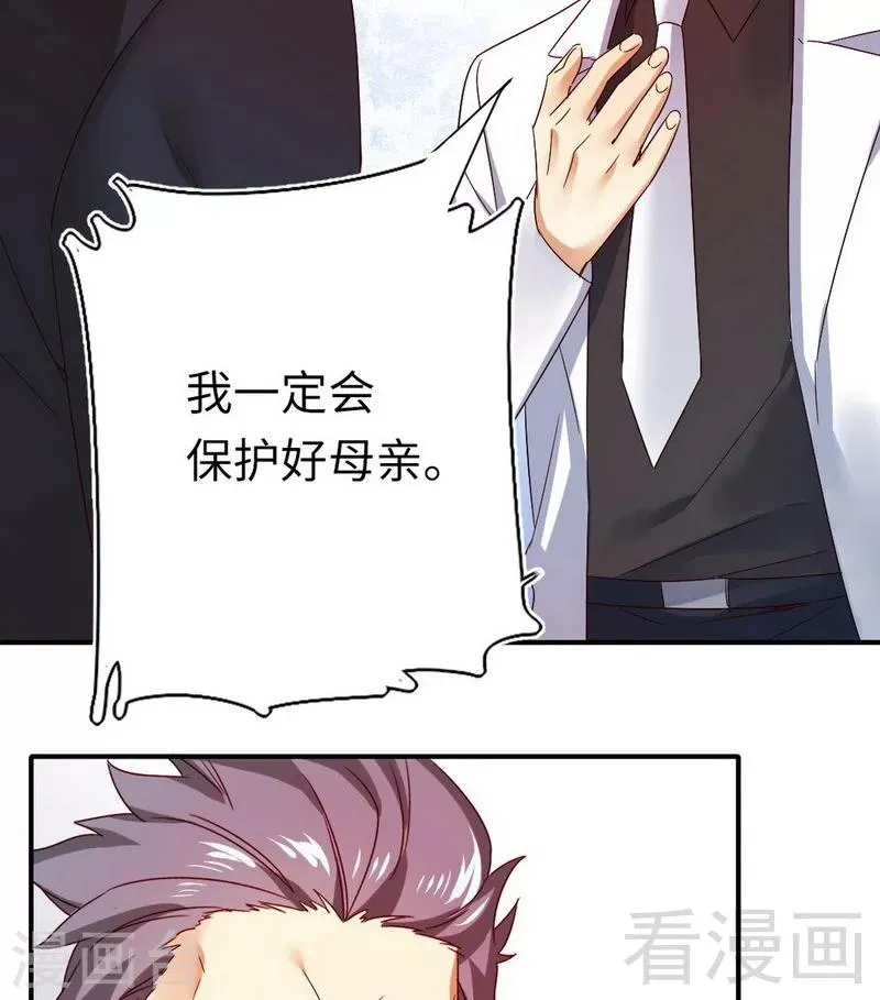 第144话 窒息的噩梦 第12页