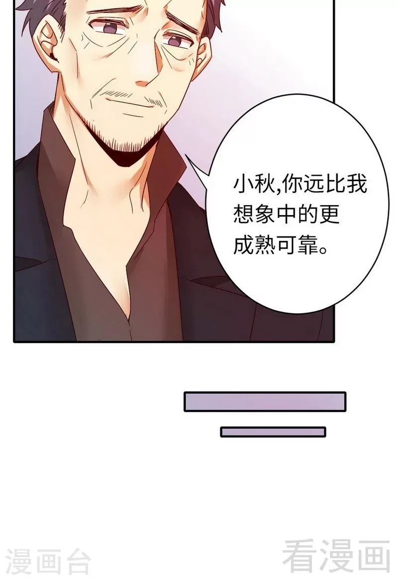 第144话 窒息的噩梦 第13页