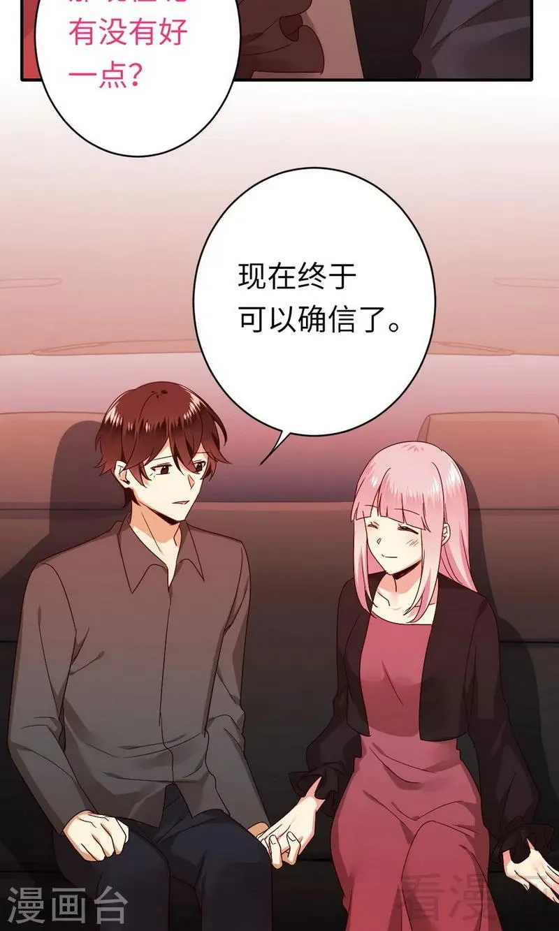 第144话 窒息的噩梦 第17页