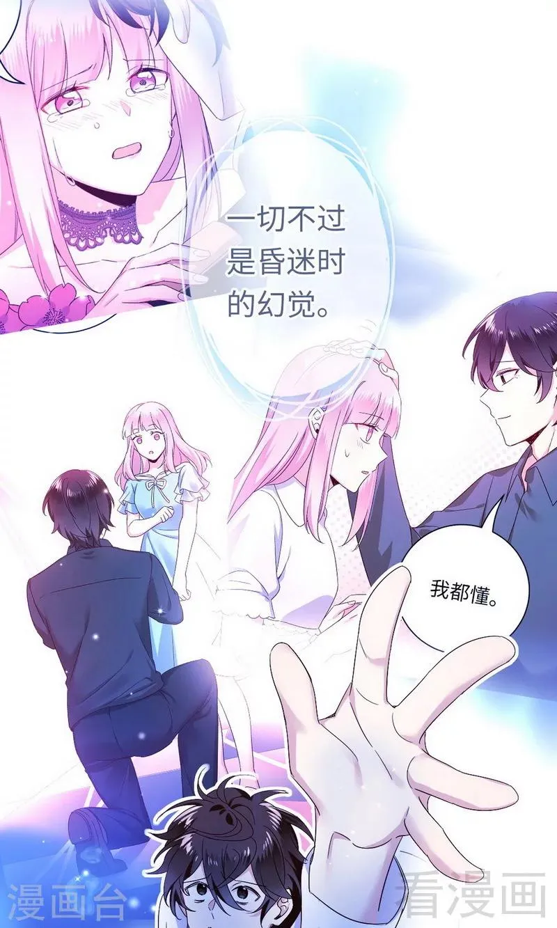 第144话 窒息的噩梦 第25页