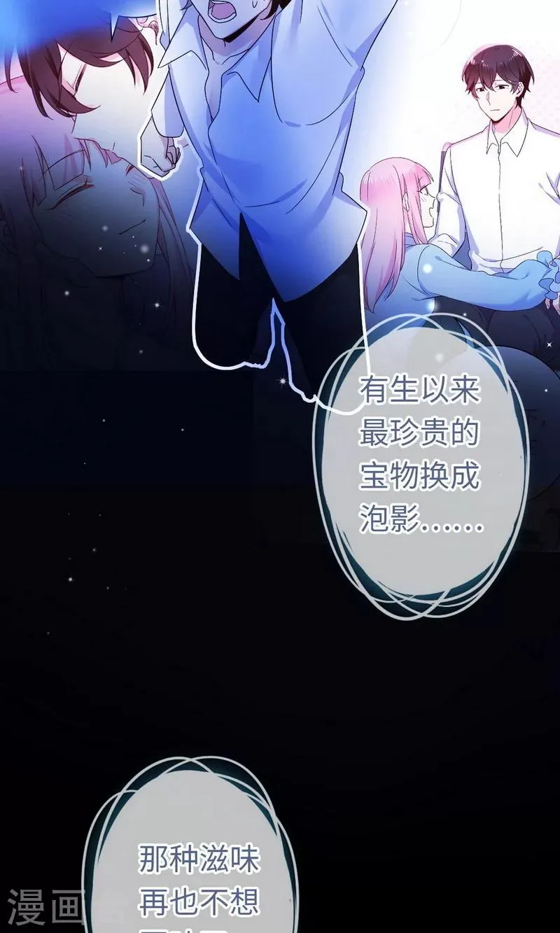 第144话 窒息的噩梦 第26页
