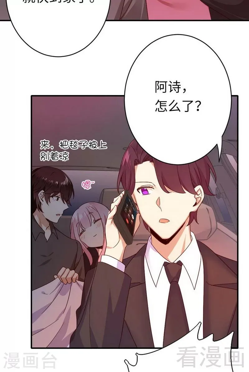 第144话 窒息的噩梦 第28页