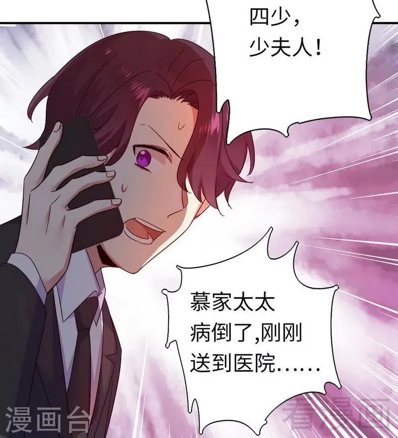 第144话 窒息的噩梦 第29页