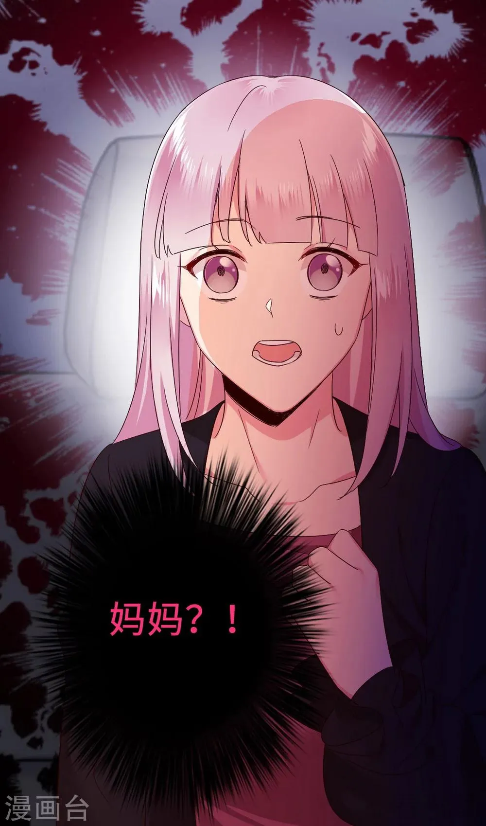 第144话 窒息的噩梦 第30页