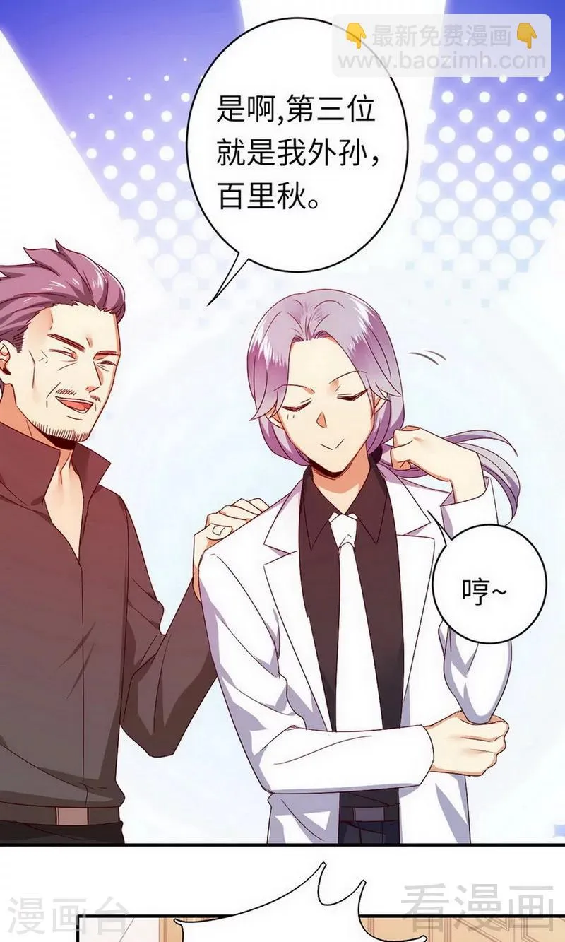 第143话 我的女儿 第2页