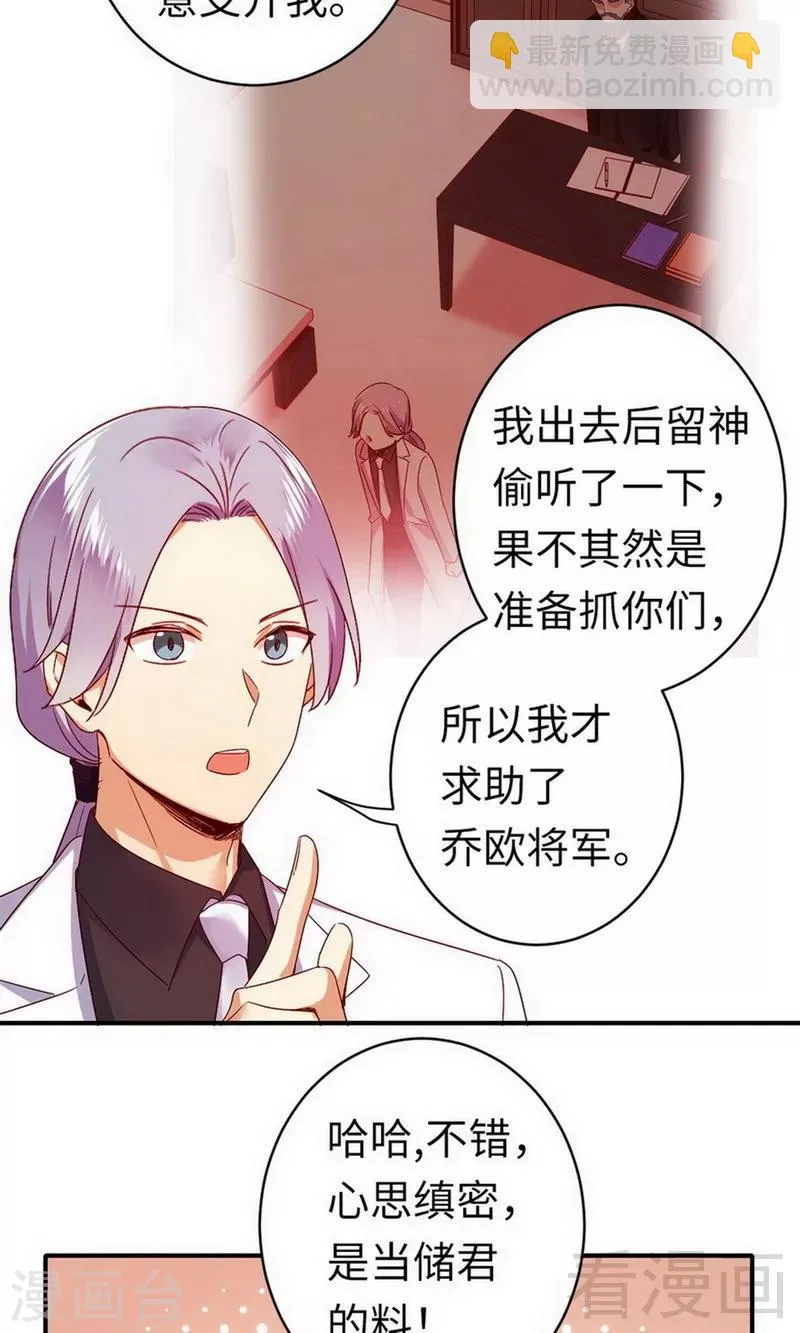 第143话 我的女儿 第4页