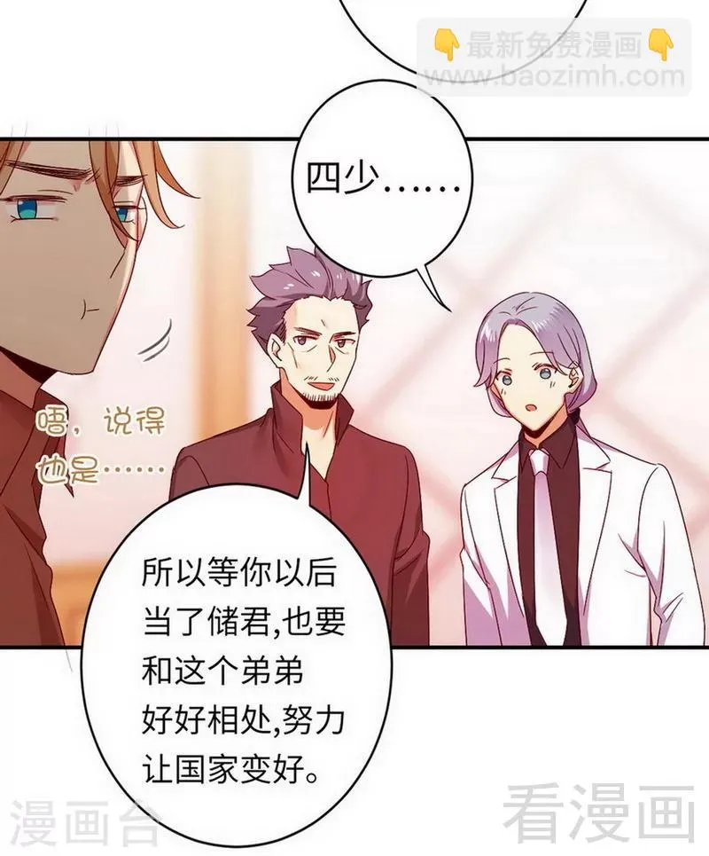 第143话 我的女儿 第7页