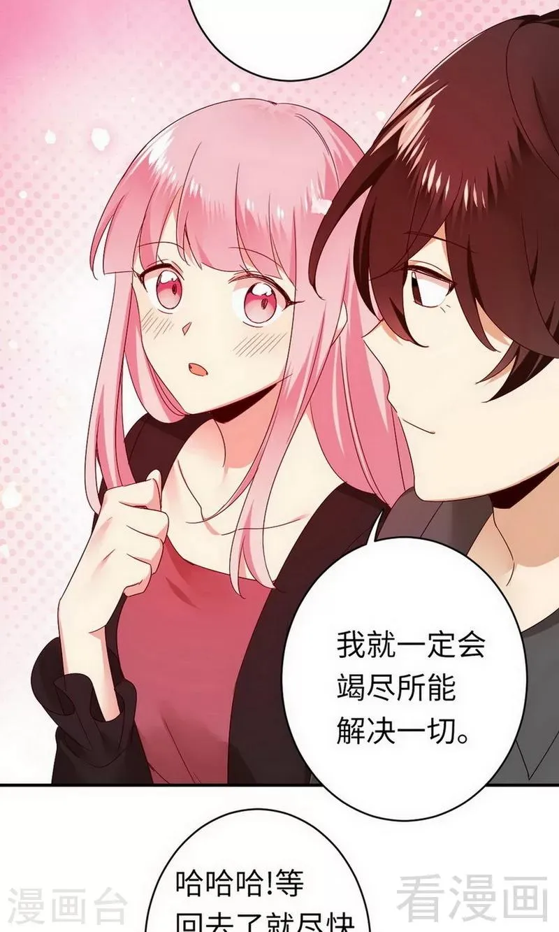第143话 我的女儿 第11页