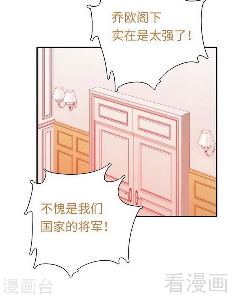 第143话 我的女儿 第13页
