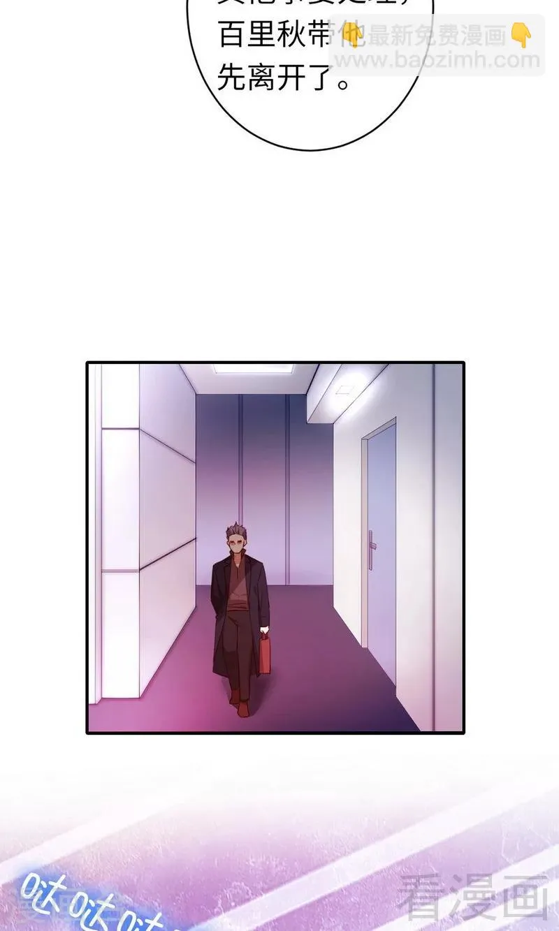 第143话 我的女儿 第16页