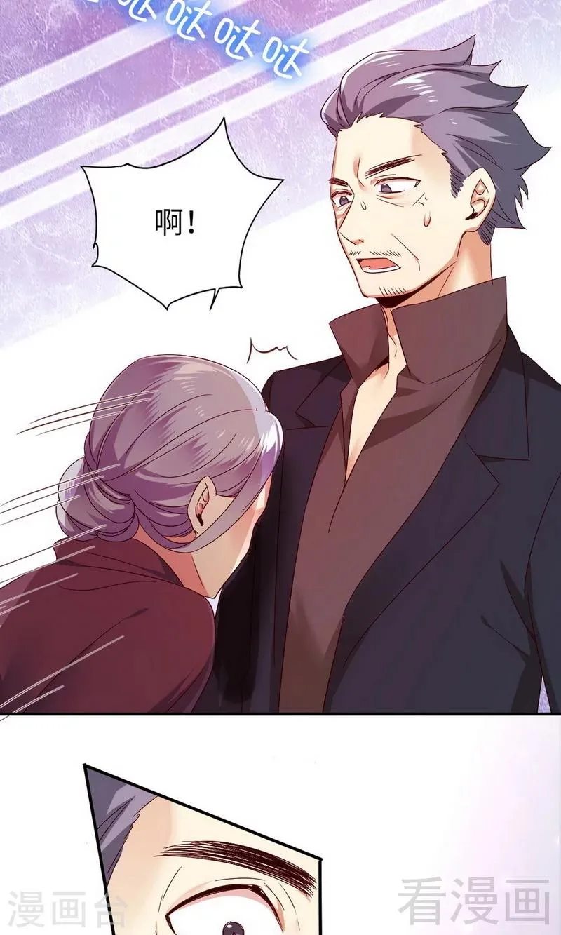 第143话 我的女儿 第17页