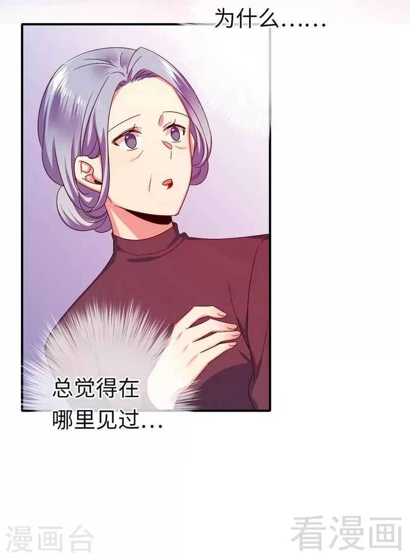 第143话 我的女儿 第25页