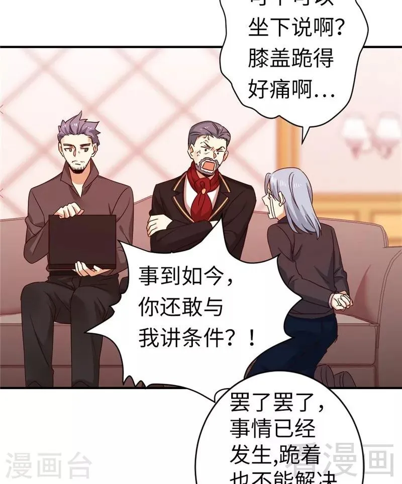 第142话 两全其美 第5页