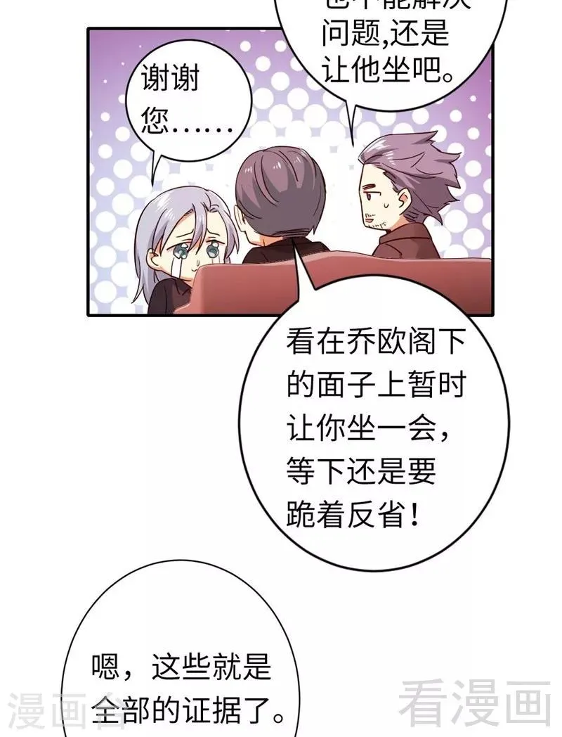 第142话 两全其美 第6页