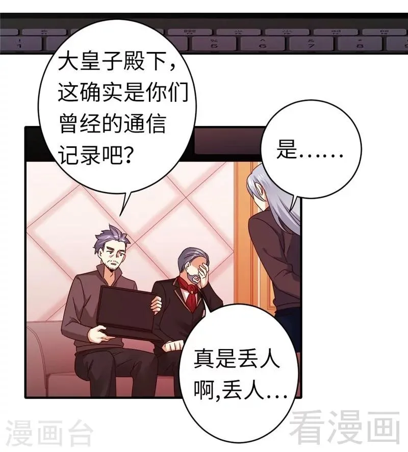 第142话 两全其美 第9页