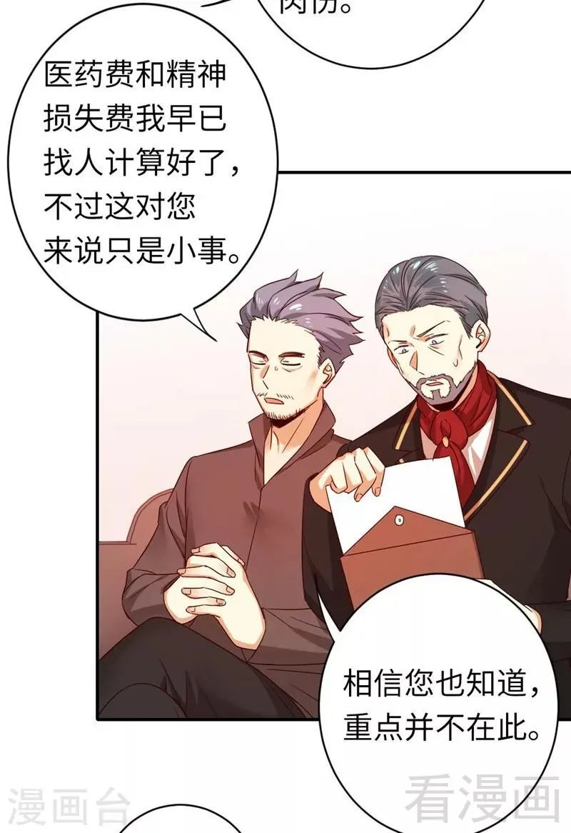 第142话 两全其美 第13页