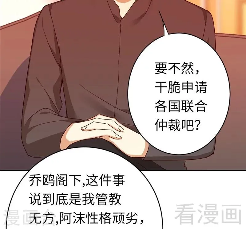 第142话 两全其美 第21页