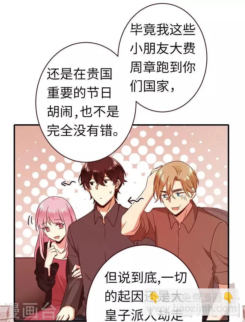 第142话 两全其美 第26页