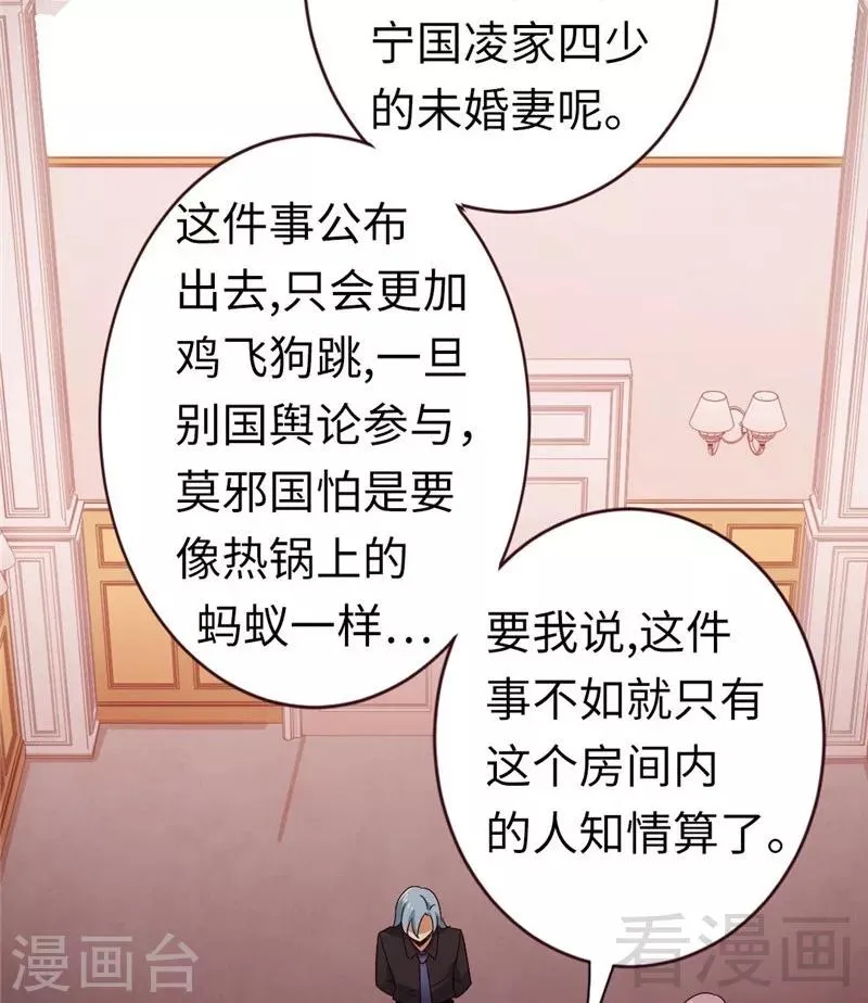 第142话 两全其美 第27页