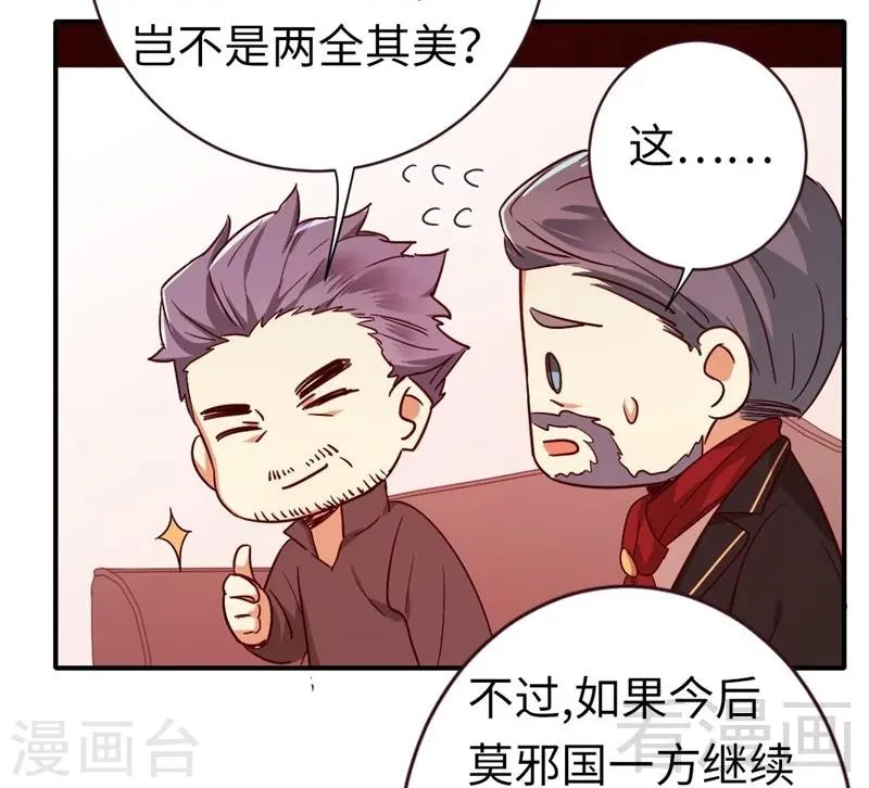 第142话 两全其美 第29页
