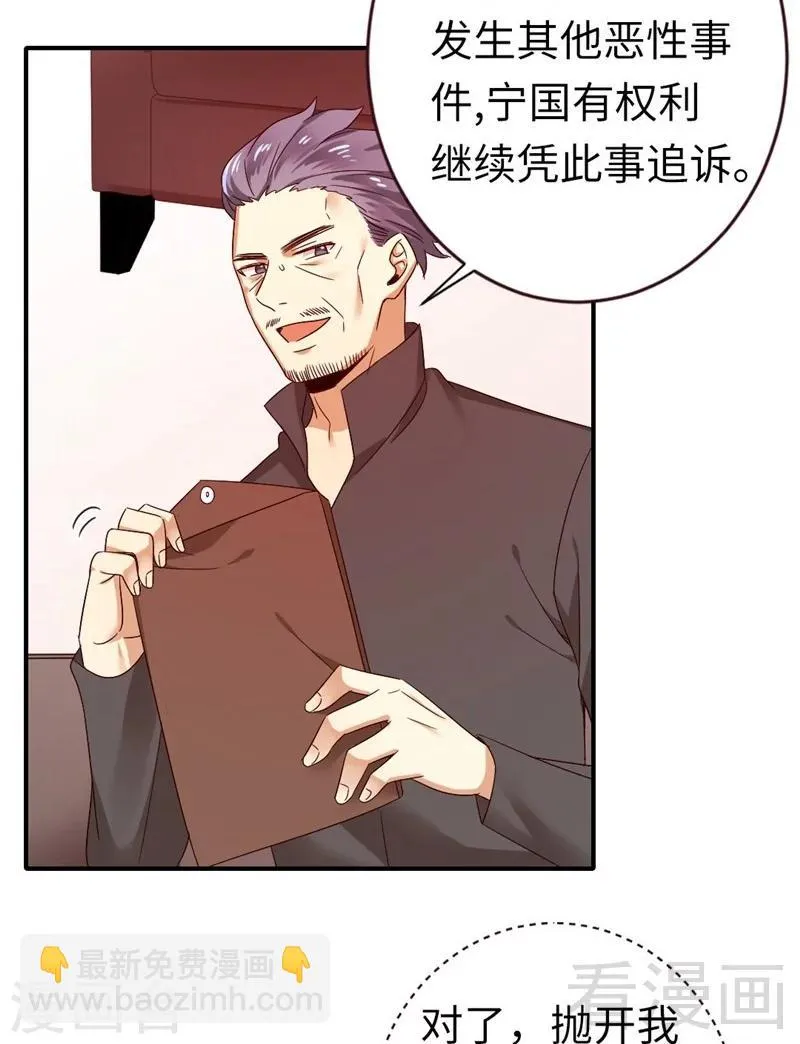 第142话 两全其美 第30页