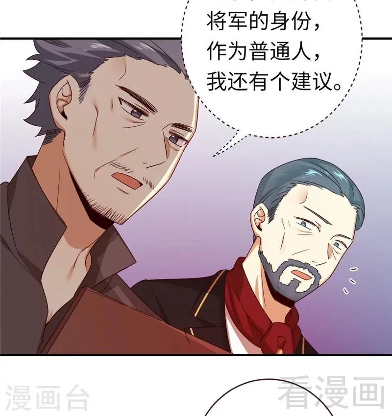 第142话 两全其美 第31页