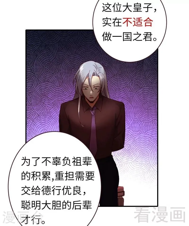 第142话 两全其美 第32页