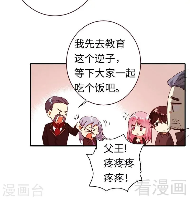 第142话 两全其美 第33页