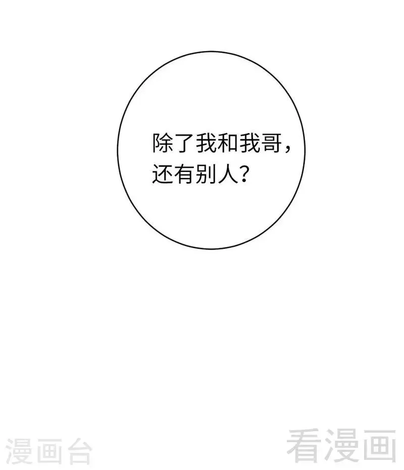 第142话 两全其美 第36页