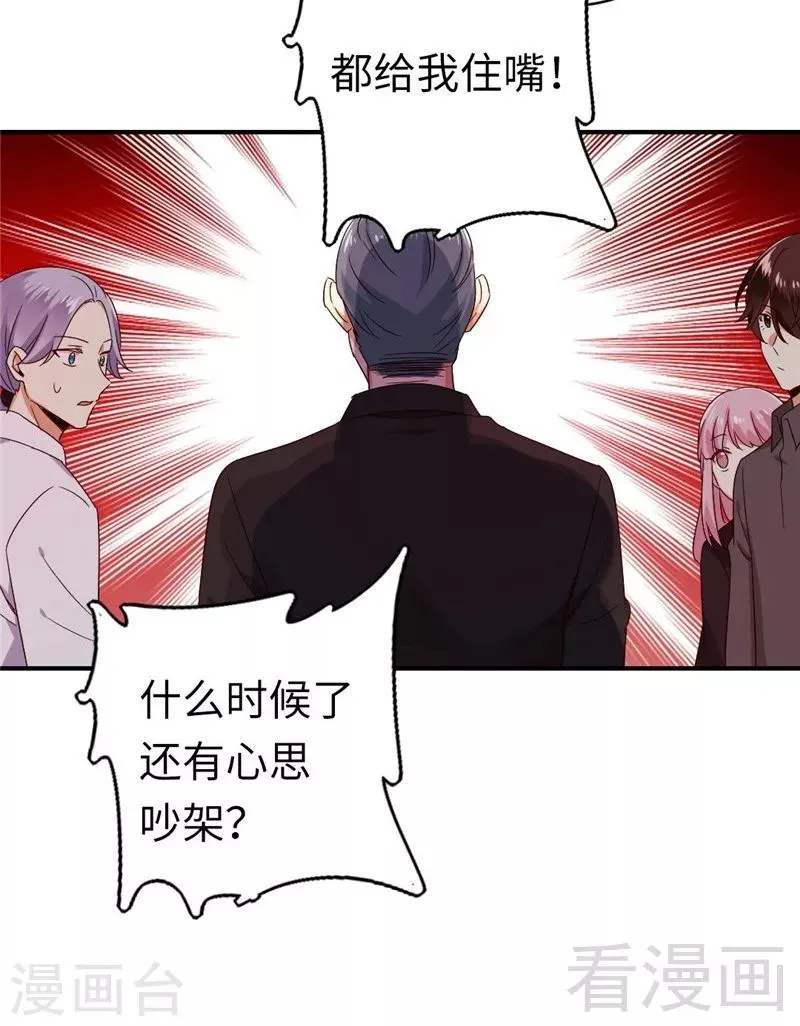 第141话 大皇子的罪名 第8页