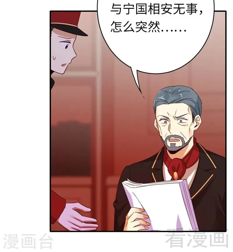 第141话 大皇子的罪名 第14页