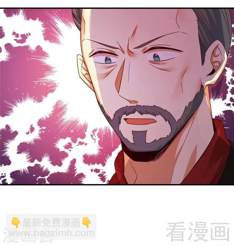 第141话 大皇子的罪名 第15页