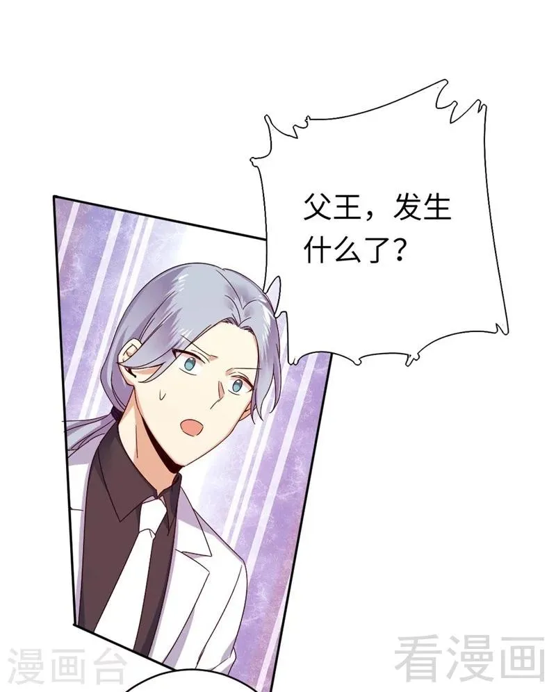 第141话 大皇子的罪名 第17页
