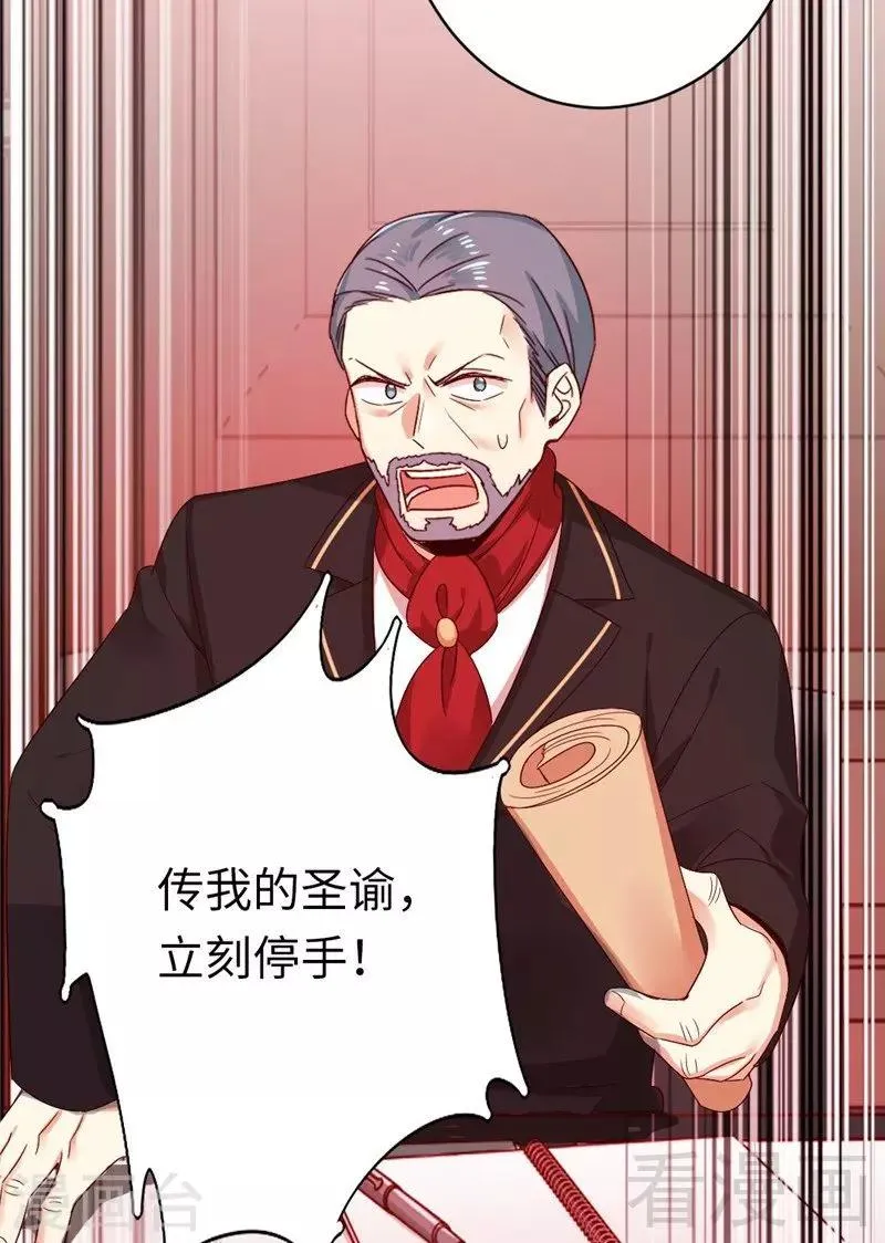 第141话 大皇子的罪名 第19页